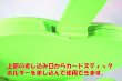 画像4: カードスティックホルダー　Long (4)