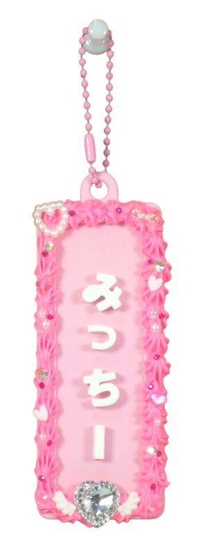 画像5: ネームキーホルダー　 デコレーションパーツセット (5)