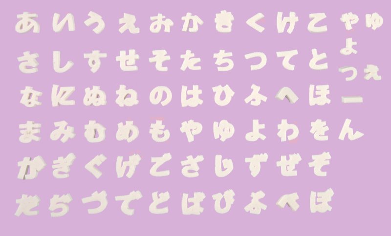 画像3: デコレーション用　アルファベット・ひらがな（バラ売り） (3)