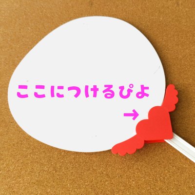 画像1: 推し ぴよ ハート
