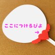 画像8: 推し ぴよ ハート (8)