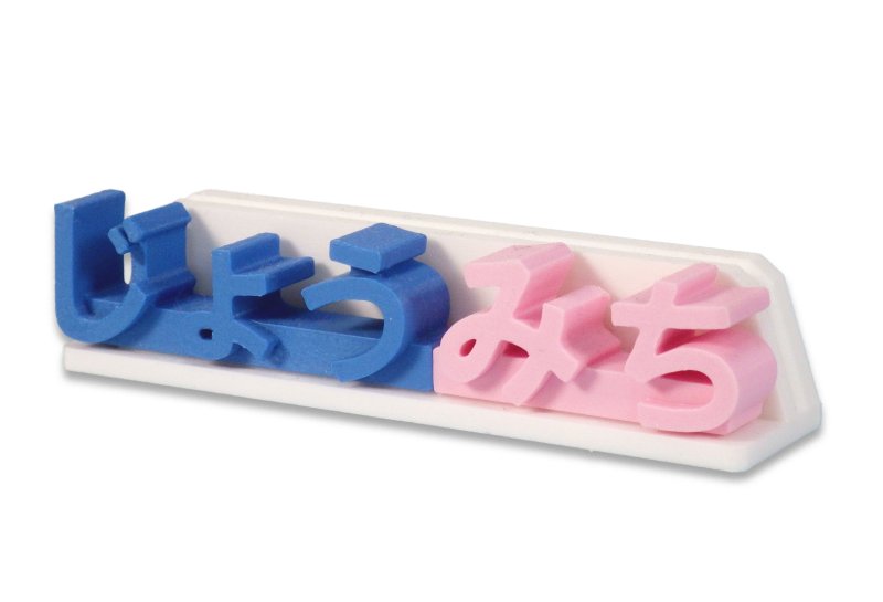 画像27: 【在庫限り】ダブルネームフォトスタンドダブルネームフォトスタンド (27)