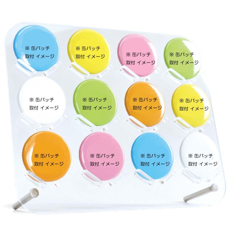画像1: 缶バッジスタンド10〜12個用〈クリアパネル型〉 (1)